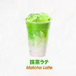 抹茶ラテ Matcha latte（CHAT-HUONG TRA PHO）
