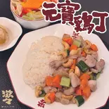 カシューナッツ鶏肉炒め（洋食中華 滋々）