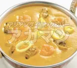シーフードカレー Seafood Curry(アジアンダイニング&バー アガマン)