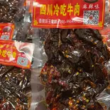 冷食干し牛肉(香辣妹子)