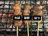 内臓三種食べ比べセット・タレ（くまり鶏）