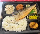 塩サバ焼き弁当（惣菜屋 かめ一）