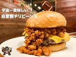 チリビーンズ・チーズバーガー(パティ1枚) Chili beans Burger（ゴリゴリバーガー三軒茶屋店）
