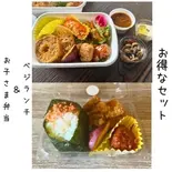 お得なセット！ベジランチ＆お子さま弁当（Fete le marche）