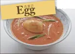 玉子カレー Egg Curry(インドレストラン アヴァタール)