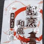お吸い物(粉末)(最高級宅配鮨 恋花 世田谷店)
