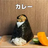 カレー Curry(おにぎりごりちゃん 天神店)