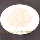 ライス大(300g)（森下で50年続く洋食屋 カフェレストラン鍵）