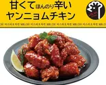 (骨なし)ヤンニョムチキン半羽 (13~14ピース+大根漬物) 約450g（MR.oh）