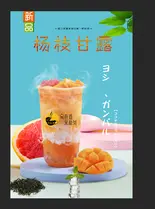 ココナッツミルク(杨枝甘露)（烏煎道黒龍茶 川崎店）