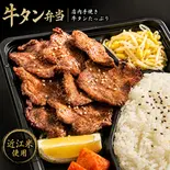 上塩タン弁当（焼肉犀天満橋店）
