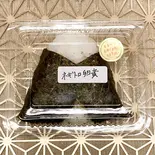 ネギトロ卵黄（なごむ商店）