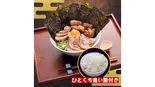 【肉増しダブル】熟成醬油のまぜそば(追い飯セット)（つけ麵とまぜそばの店【米粉入り麺 穂の香】 大宮桜木町店）