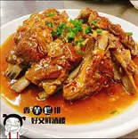 里芋とスペアリブ煮込み(好又鮮酒楼)