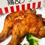 長州どり ローストチキンレッグ2本セット(神保町 餃子小龍包)