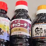 平戸醤油キッコータ360ml（平戸こんね駒込店(■他業者(デリバリー)をご利用下さい■)）