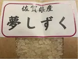 匠米(3号)（名門匠）