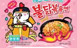 ブルダック炒め麺 カルボ味(袋)（扶餘World）
