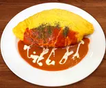 【The定番！】オムライス（キッチンYamituki）