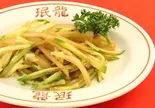 ザーサイ（珉龍吹田店）