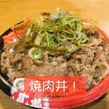 特製ヤキニク丼(カジュアル食堂 レスト アドル)