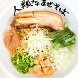 人類みな日本 生麺（人類みなまぜそば 江坂店）