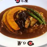 三種の野菜カレー（日乃屋カレー葛西店）