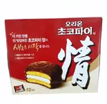 チョコパイ（珍甘）
