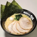 チャーシュー麺 Chashu Pork Ramen（横浜家系ラーメン 八王子大和家）