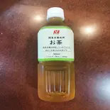 緑茶(丼の極)