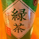 緑茶（丼物丼塊）