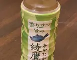 緑茶(すなお東京)