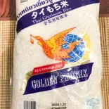 084 タイ産 もち米 5キロ（アジア総合食品 タイストア）