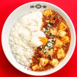 【選べる辛さ】温たま 陳麻飯(四川麻婆豆腐 陳麻飯 陳麻家 博多店)