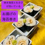 お揚げの海苔巻き（和のごはん みかづき）
