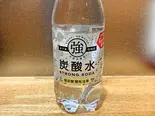 強炭酸水500ml（〜おつまみとご飯〜 なごみ亭）