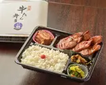 特製牛たん弁当(牛たん4枚) Special Ox Tongue Bento Box (4 Ox Tongue Slices)（牛たん料理 閣 初恋通り店）