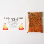 和のガラムマサラ「十一味唐辛子」(初台スパイス食堂 和魂印才たんどーる)