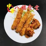 エビフライ唐揚げ（八福食堂）