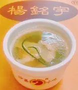 排骨燉罐(豚スペアリブのスープ) Stewed Spare Ribs Hot Pot（楊銘宇 黄燜鶏米飯 日本橋店 YANG'S BRAISED CHICKEN RICE）
