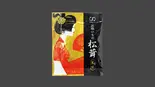 お吸い物(1袋)（おすし日和 阪東橋吉野町店）