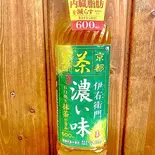 緑茶（たこやきぽち）