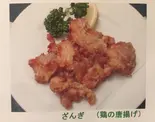 ざんぎ  (鶏の唐揚げ 味付き)（Beer Bar BASILBASIL）