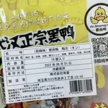爱尚鸭 鸭舌(甜辣)（友誼食府 立川店）