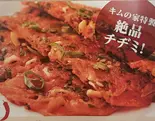 えごまチヂミ(キムの家佃店)