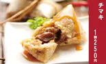 チマキ(2個入り)（焼き小籠包専門店 燕江南）