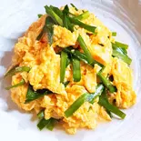 ニラと玉子炒め【韭菜炒鸡蛋】(中華料理 聚楽園)