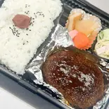 ハンバーグ弁当(デミグラス)（チキンショップ トリタケ）