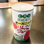 オーガニックアップルジュース(缶)(ABENO HUB)