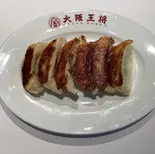 うまっ塩餃子（大阪王将 荏原中延店）